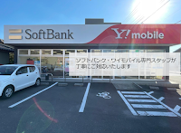 ソフトバンク尾張旭印場［ワイモバイル取扱店］