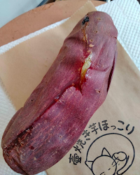 壺焼き芋ほっこり