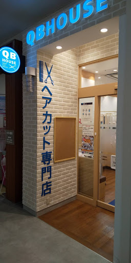 QB HOUSE イオン海浜幕張店