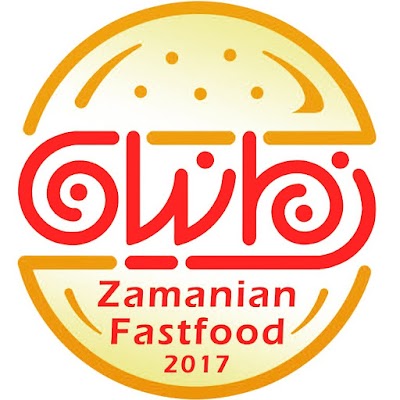 Photos of فست فود زمانیان