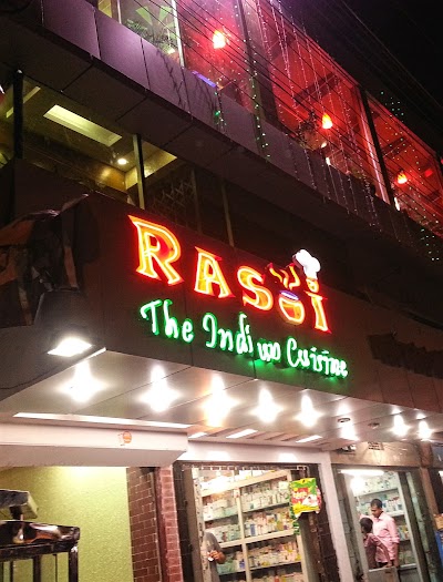 Photos of Rasoi