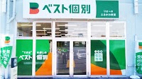ベスト個別 リオーネふるかわ教室