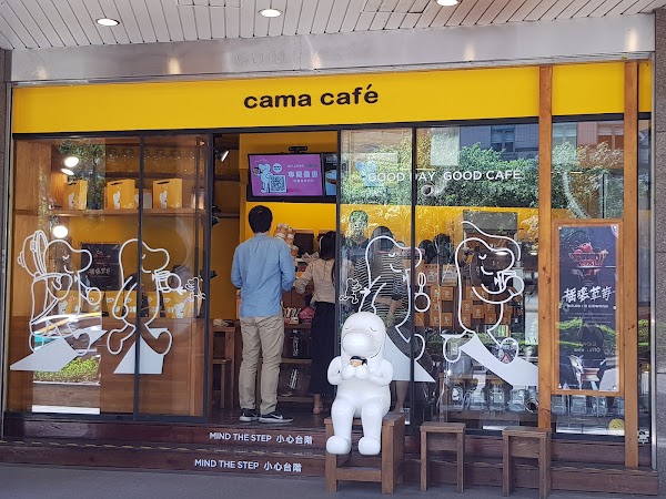 CAMA CAFE 台北東門店