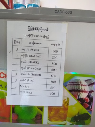 Photos of Mya Myint Mo Hotel