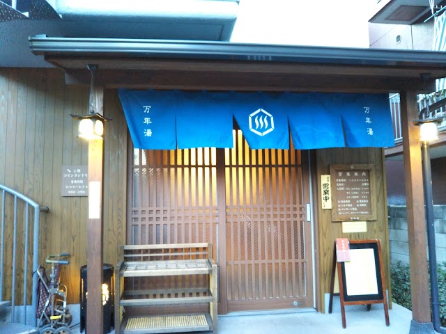 Mannenyu Onsen