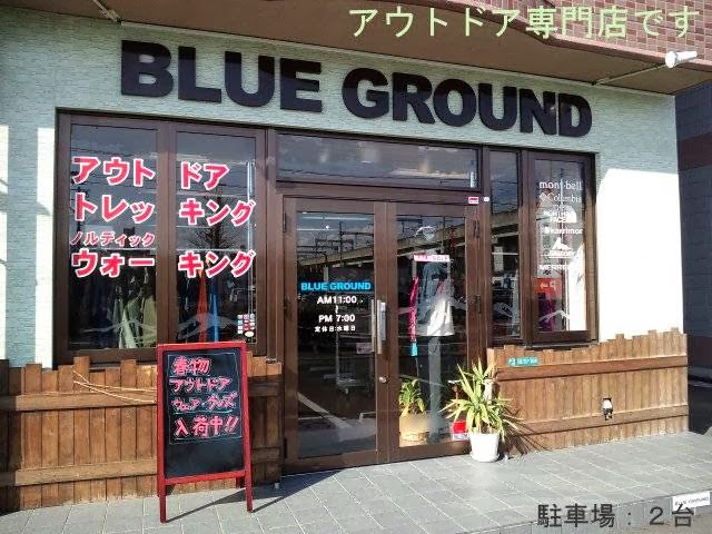 BLUE GROUND(ブルーグラウンド)