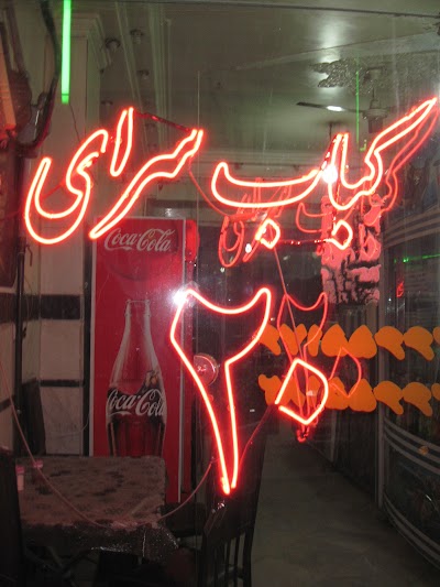 Photos of Kebab House 20
