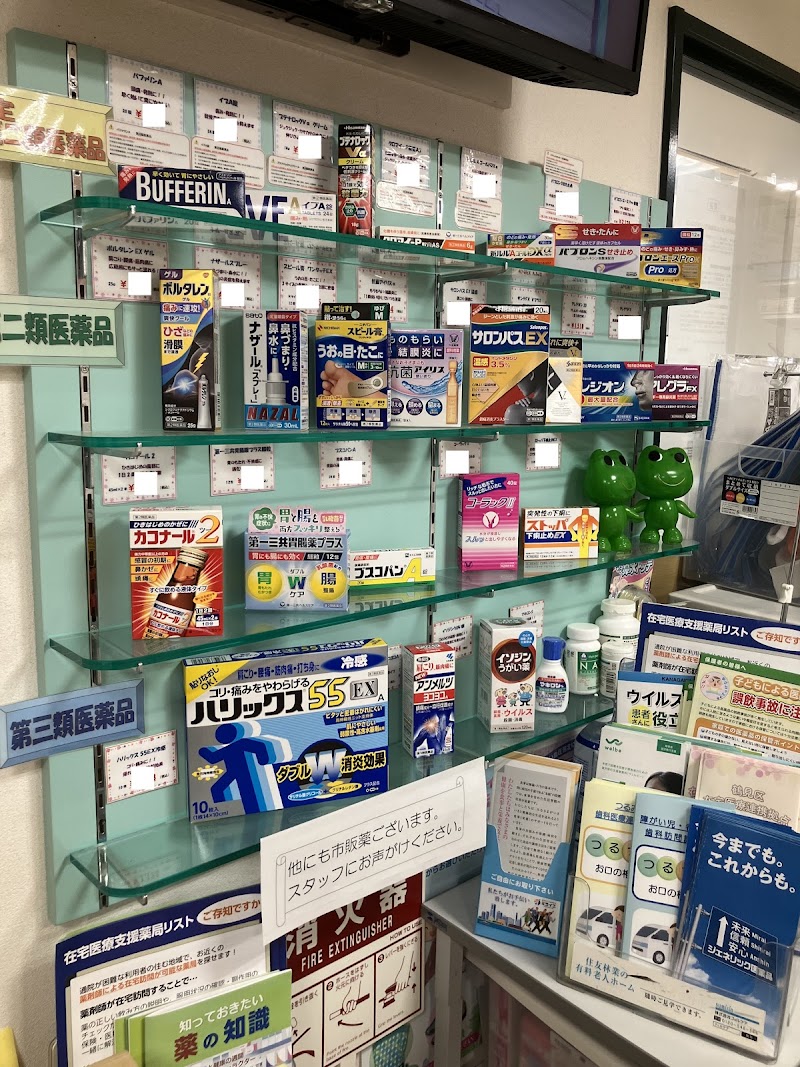 ひとみ薬局 鶴見豊岡店