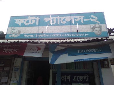 Photos of Pirganj West Chourasta Bus Stop