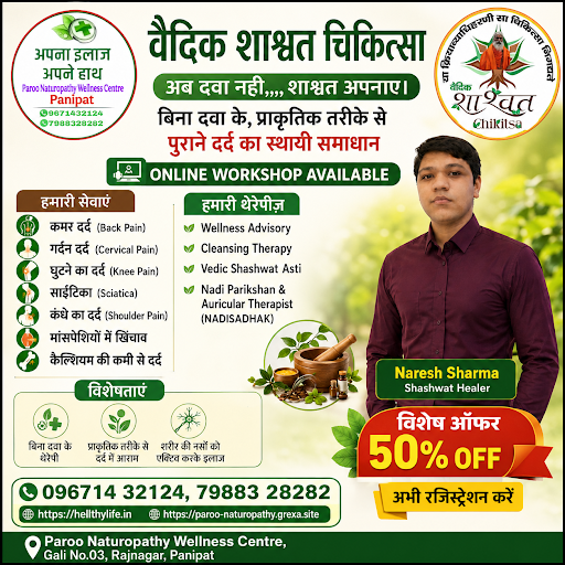 अब दवा नही,,, शाश्वत अपनाए। post image