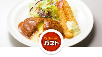 ガスト 横芝町店