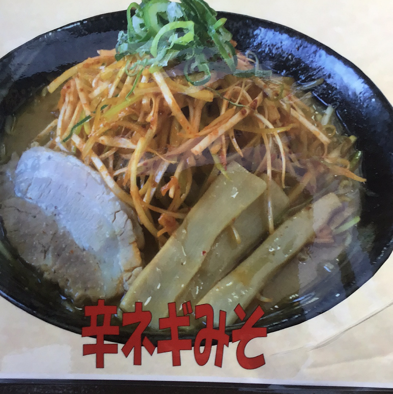 みそラーメン専門 山崎商店