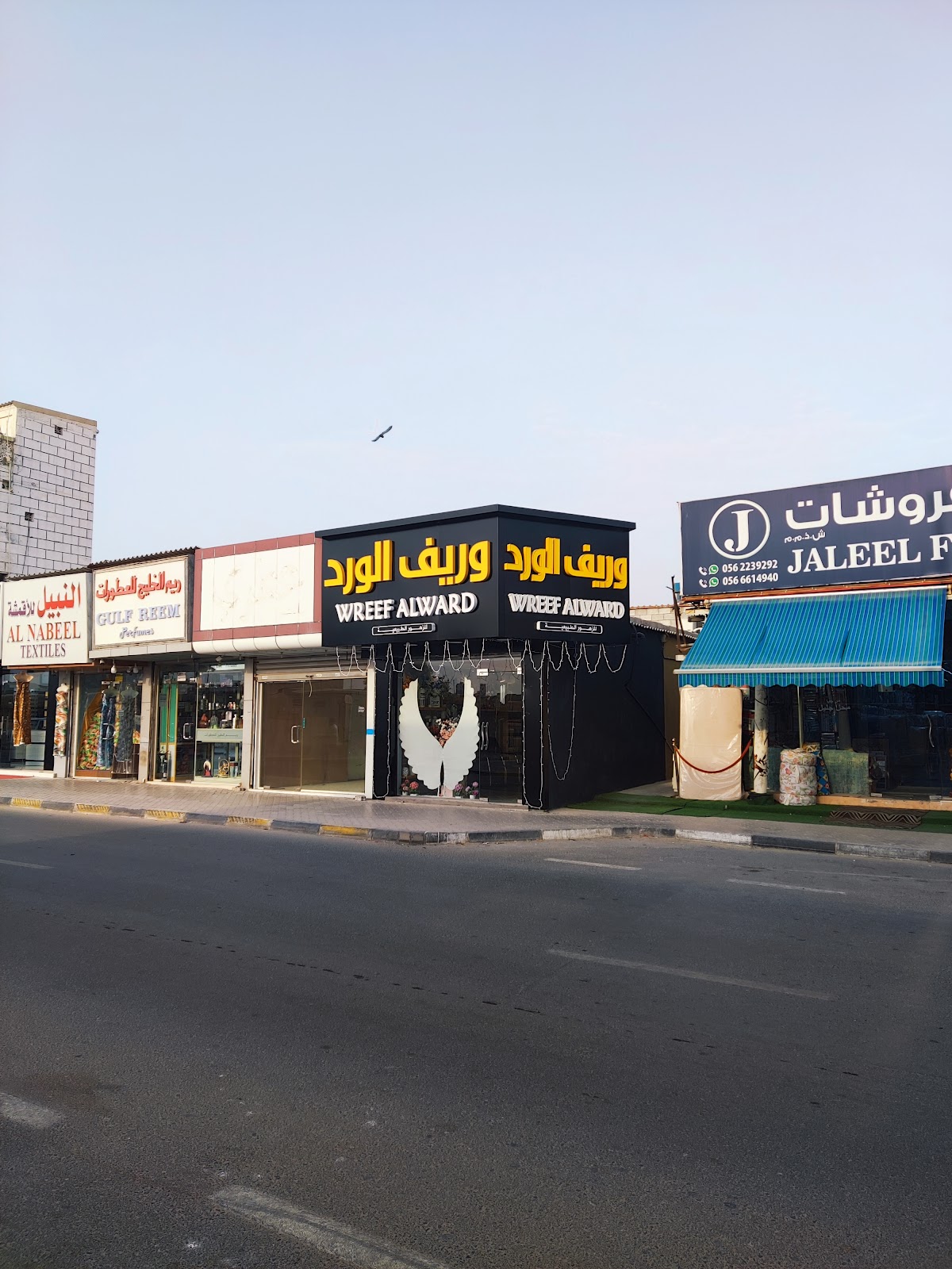 فلور سيتي للزهور و الهدايا - صورة 5