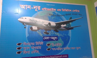 Photos of ডিজিটাল সেন্টার