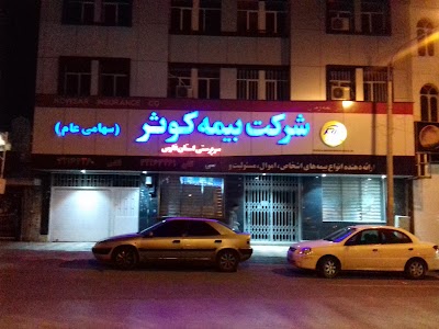 Photos of Kosar Insurance Administration -Fars province
