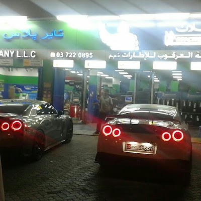 Photos of Alarqoob Tyres العرقوب للإطارات