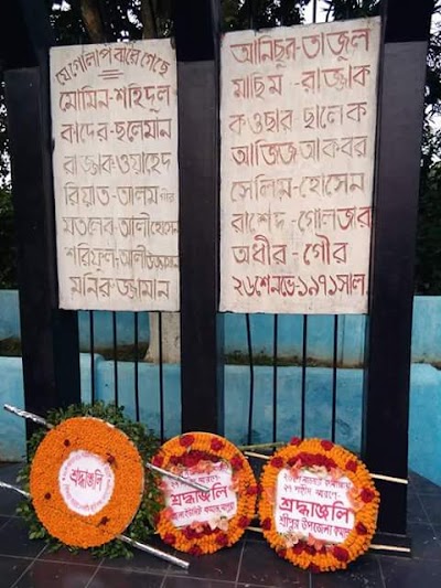 Photos of Kamanna Union Health Complex