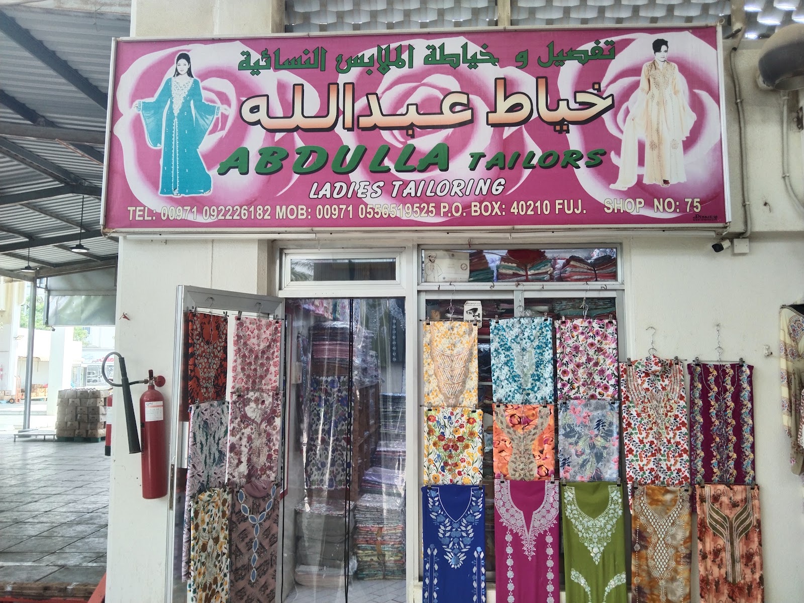Abdullah tailor خياط عبد الله - صورة 2