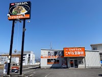 こがね製麺所 四国中央店