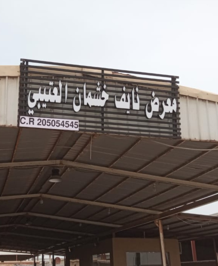 شراء سيارات مستعمله شركات جمله ومفرق - صورة 3