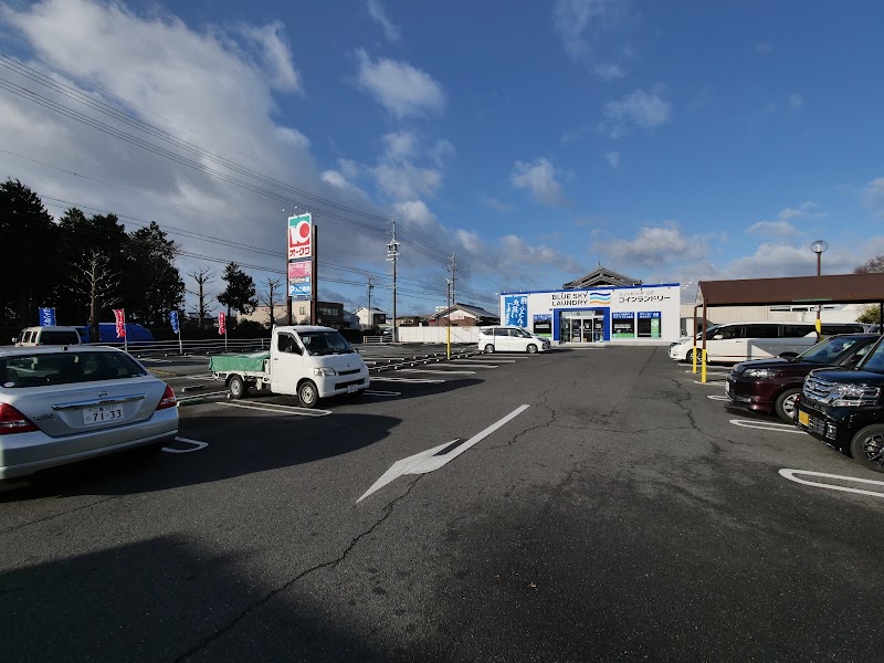 ブルースカイランドリーオークワ久居庄田店