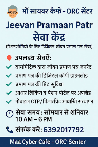 Jeevan praman patra post image