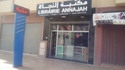 Photos of Librairie Annajah