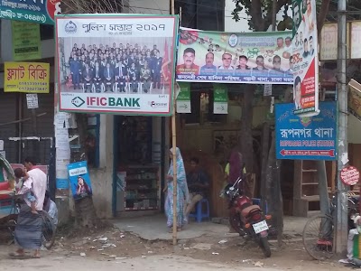 Photos of Rupnagor Police Station