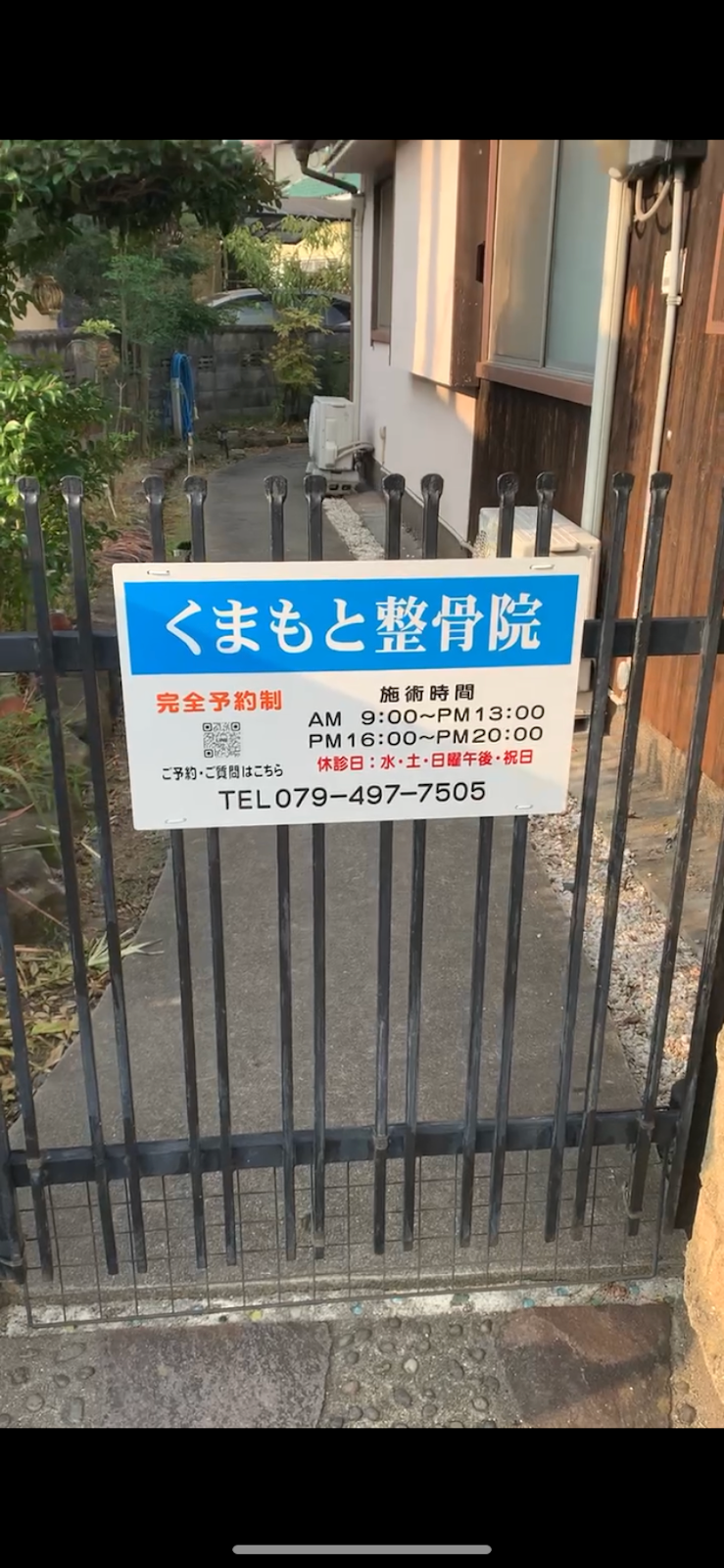 【出張可能】兵庫県・偏頭痛専門治療