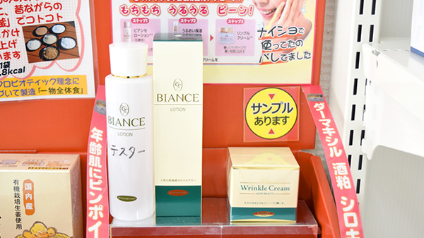 スマイル薬局 藤原店