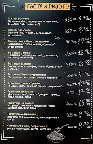 Прясна паста