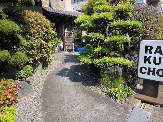 Ryokan Rakucho