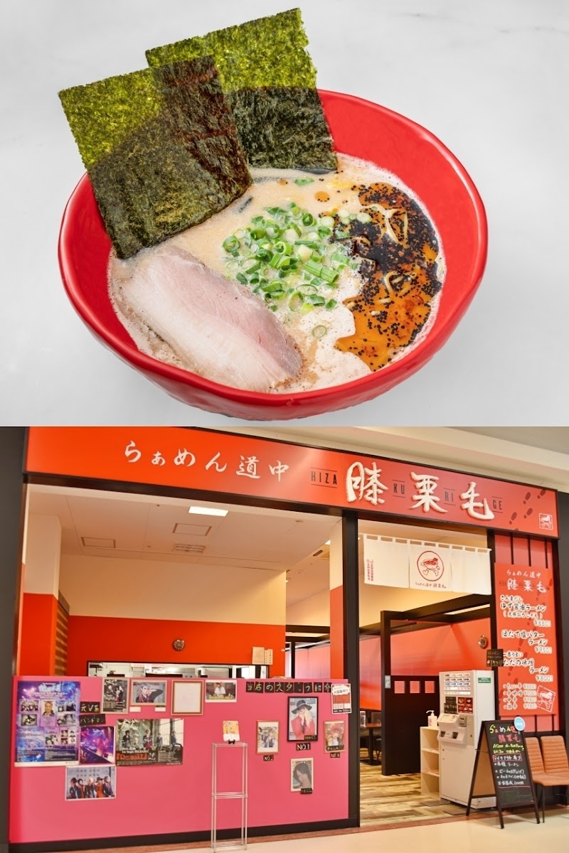 らぁめん道中膝栗毛