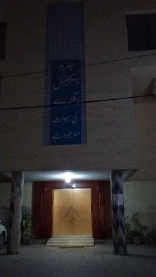 Ali Hospital multan