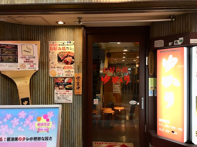ゆかり 曾根崎本店