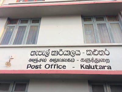 Photos of Kalutara Post Office