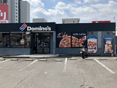 ドミノ・ピザ西尾花ノ木町店