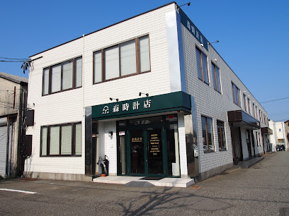 森時計店