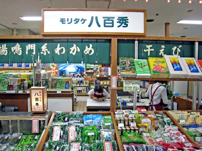 （株）モリタケ八百秀 寺島西店