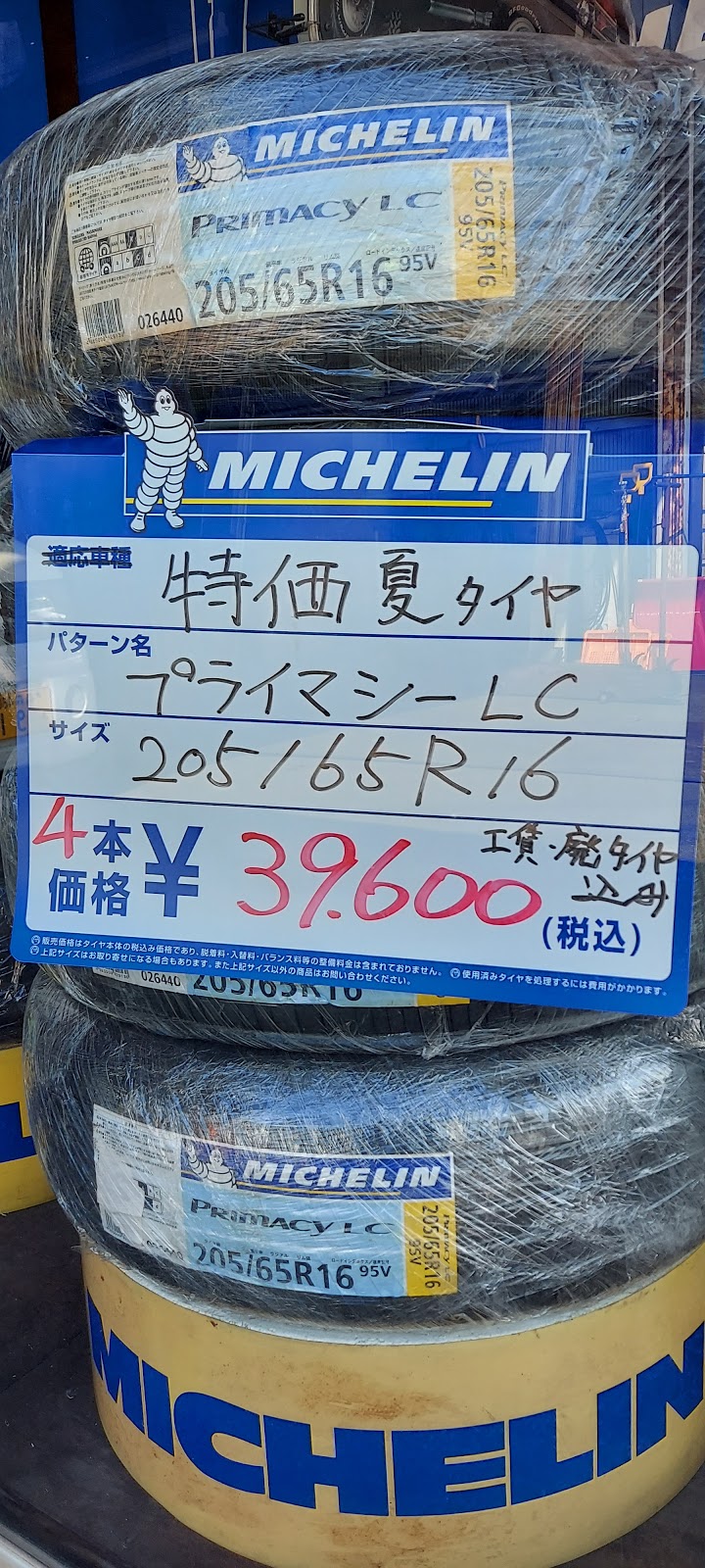 タイヤサービスナルミ