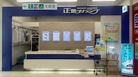 正栄クリーニング フレンドマート伊勢田店