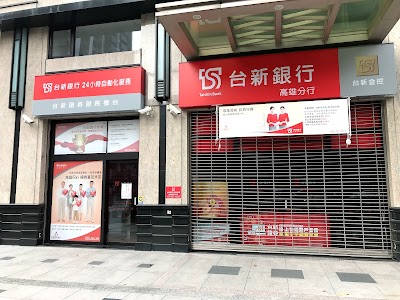 台新銀行高雄分行 Takao 886 7 553 6653