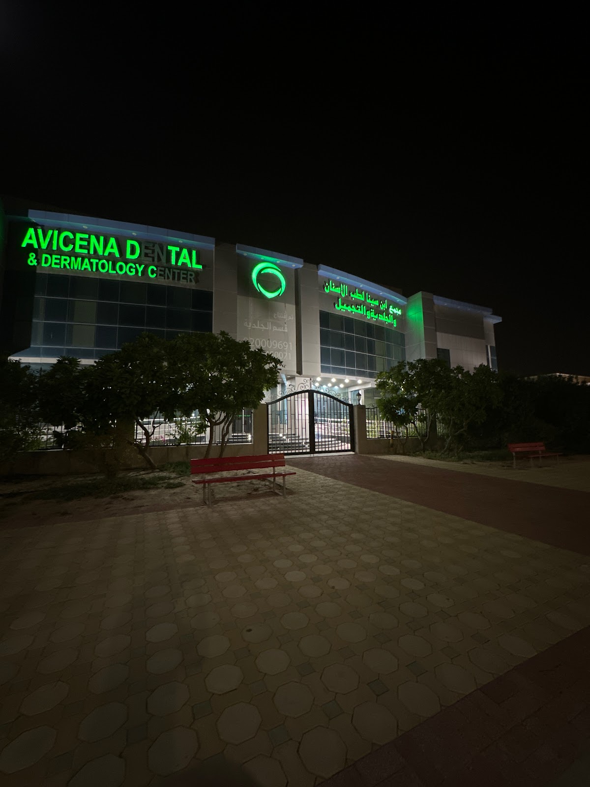 مجمع ابن سينا لطب الأسنان والجلدية والليزر - فرع الجبيل الصناعية - صورة 2