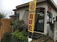 自家焙煎たいむ