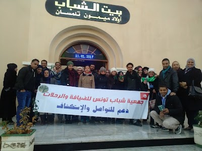 Photos of Auberge De Jeunes Ouled Mimon Tlemcen