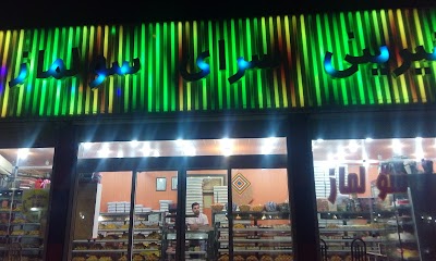 Photos of شیرینی سرای سولماز