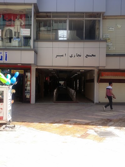 Photos of Sadr Shopping Center