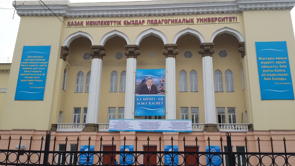 Женпу логотип. ЖЕНПУ. ЖЕНПУ эмблема. Южно-казахстанский государственный педагогический университет