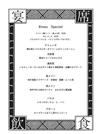 アナログ カフェ ラウンジ トーキョー (ANALOG CAFE / LOUNGE TOKYO)