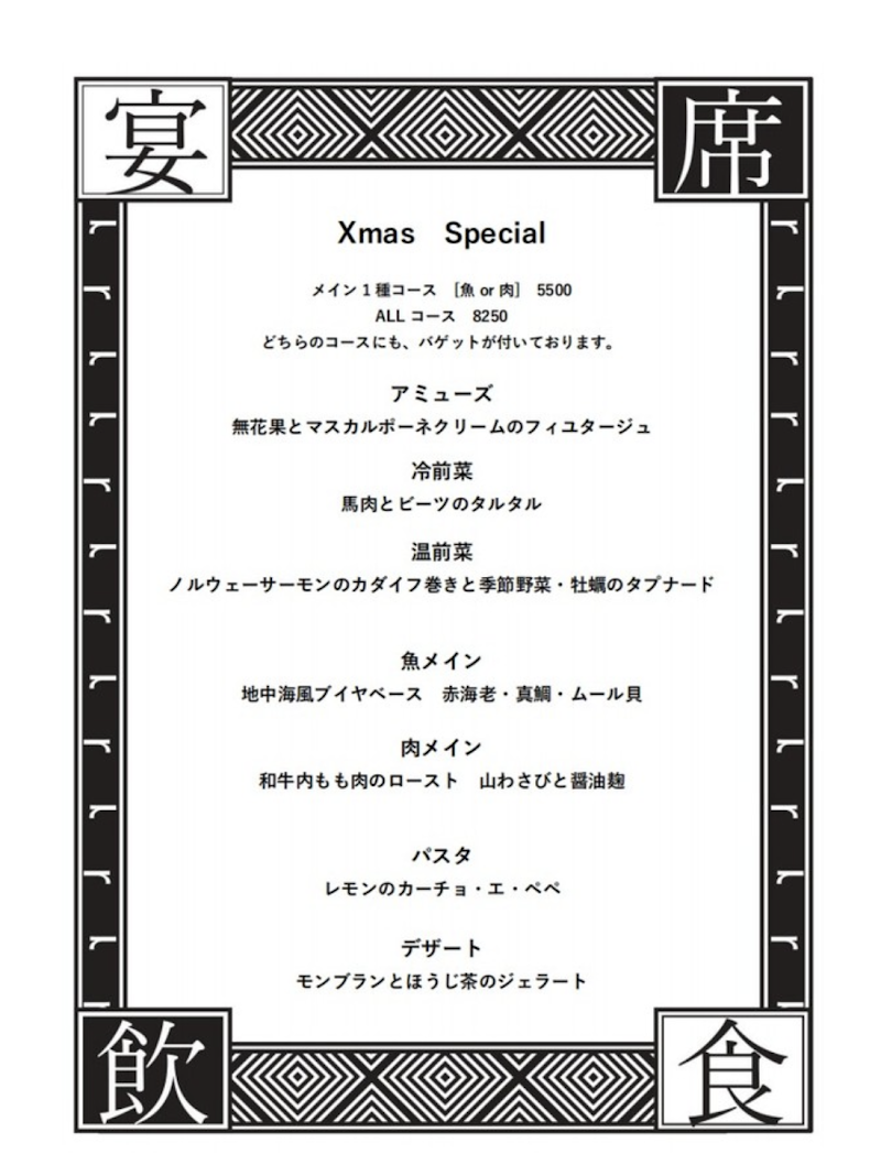 アナログ カフェ ラウンジ トーキョー (ANALOG CAFE / LOUNGE TOKYO)